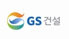 GS건설 logo