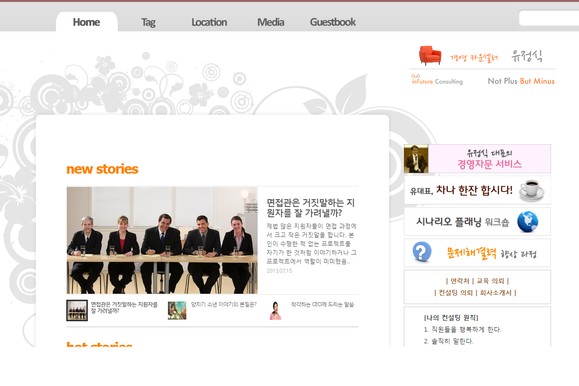 인퓨처컨설팅 Contratación | Ofertas de empleo