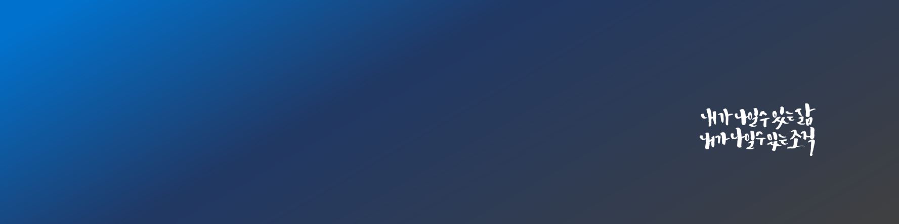 company-banner-image