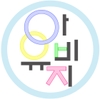 아유비지 logo