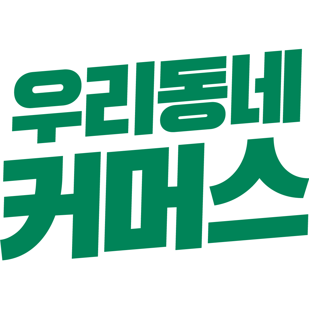 우리동네커머스(dcommerce) | 채용, 회사소개, 연봉, 매출, 직원
