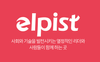 엘피스트 logo