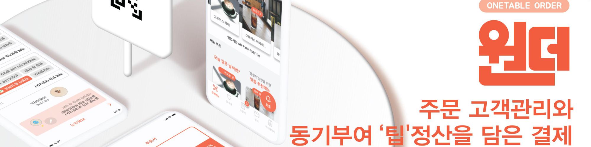 company-banner-image