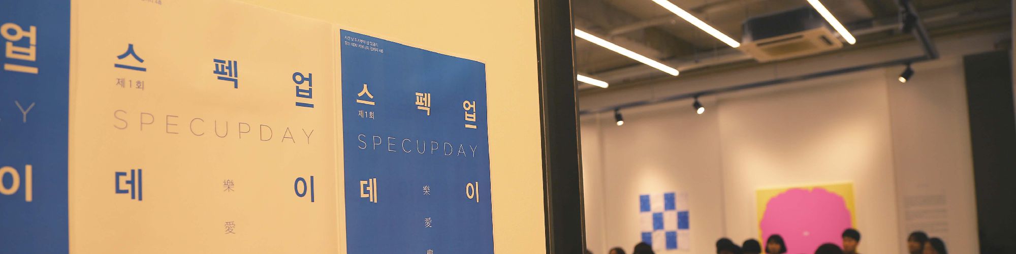 company-banner-image
