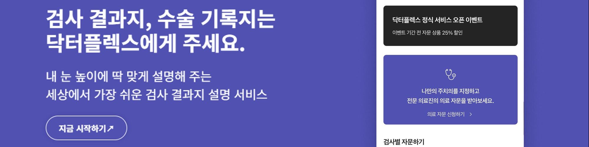 company-banner-image