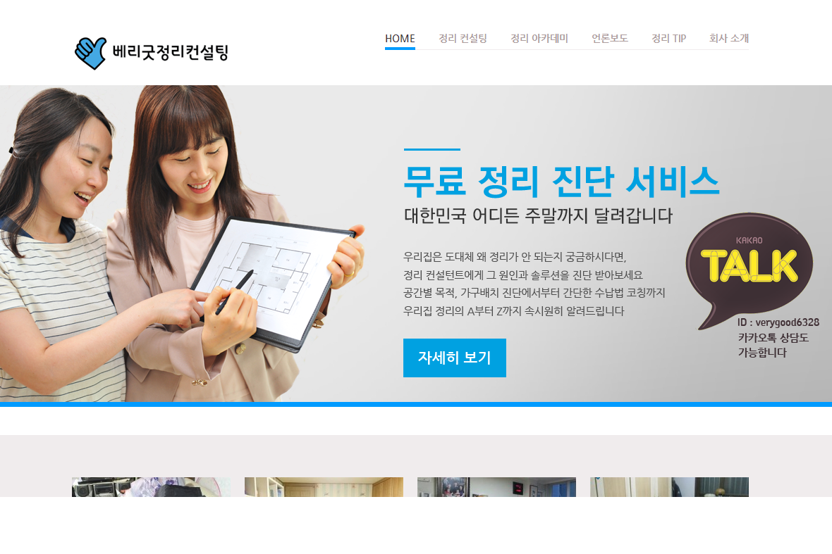 company-banner-image
