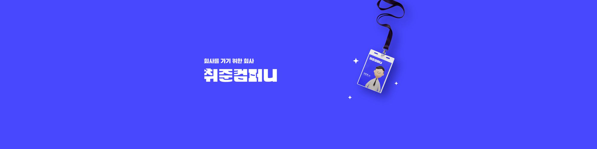 company-banner-image