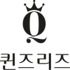 퀸즈리즈(주) logo