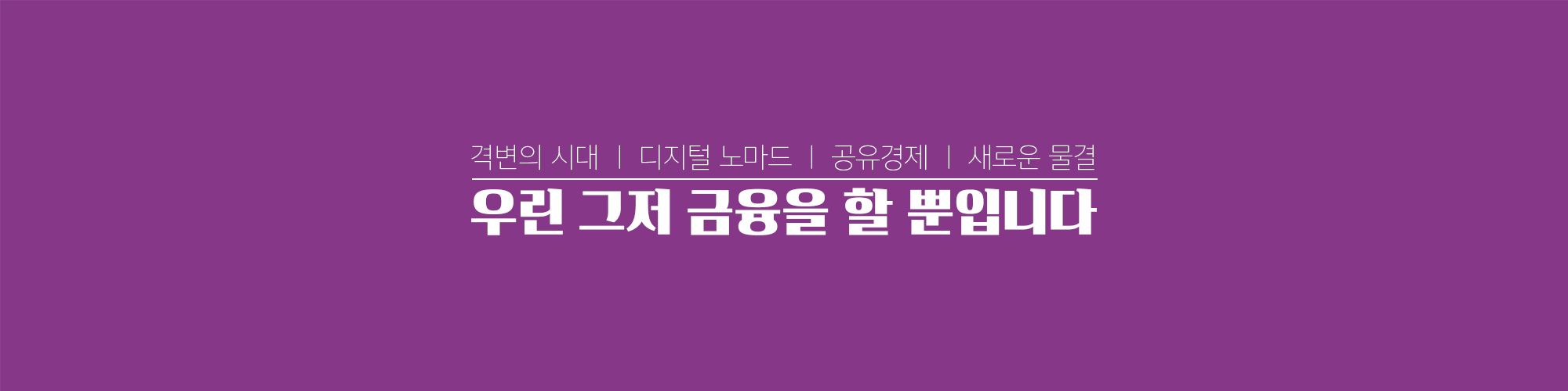 company-banner-image
