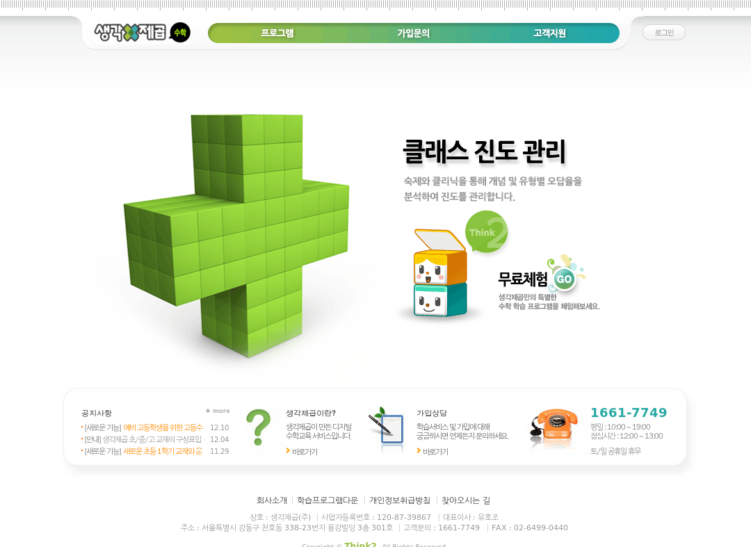 company-banner-image