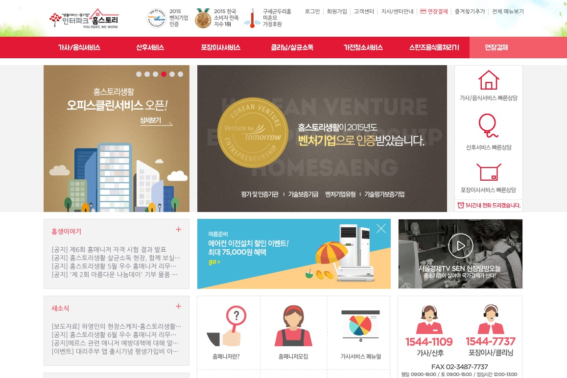 company-banner-image