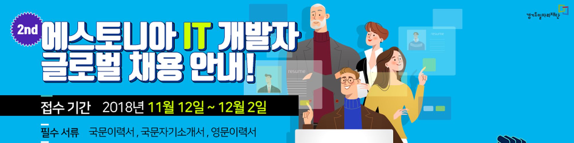 company-banner-image