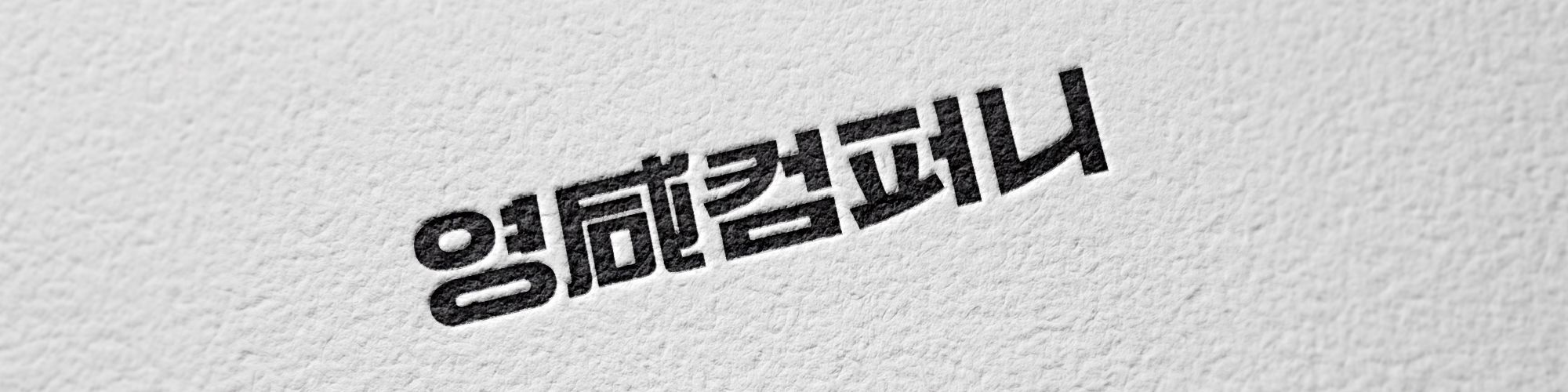 company-banner-image
