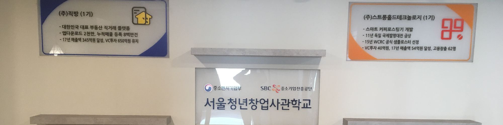 company-banner-image
