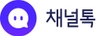 채널코퍼레이션 logo