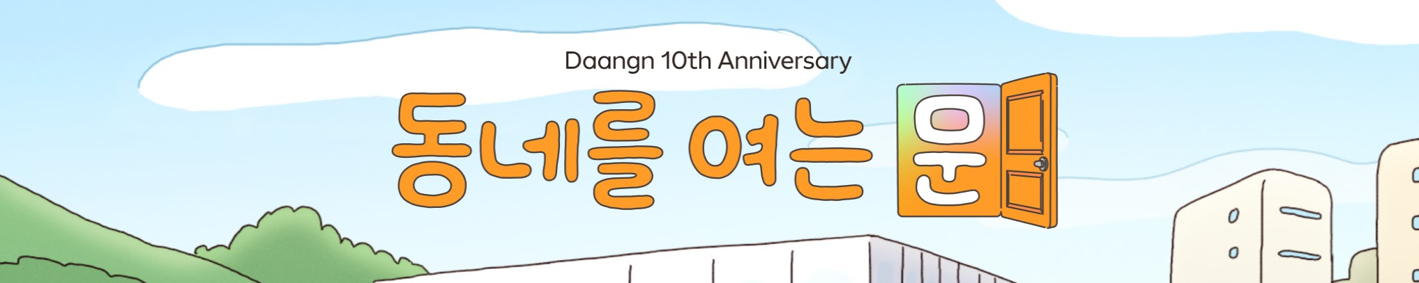 company-banner-image