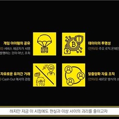 개발자가 본 현실 블록체인 게임 "이상적 탈중앙화는 어려워" | 연합뉴스
