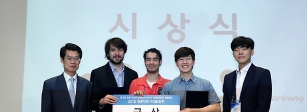 '청춘인문 논장판' 금상 '집현전'팀
