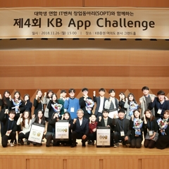 KB금융, 대학생 창업동아리 참가 'KB 앱 챌린지' 개최