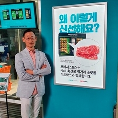 “축산물도 인형뽑기 하듯이 구매한다” 육류자판기 스마트키오스크