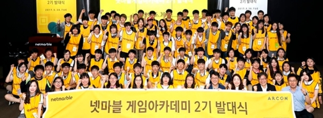 넷마블, ‘넷마블게임아카데미’ 2기 발대식 개최