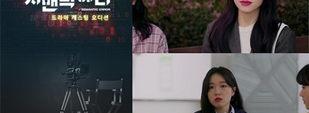 [시선피플] 신예 배우 김진성, 프리보트 오디션 통해 '시맨틱 에러' 캐스팅