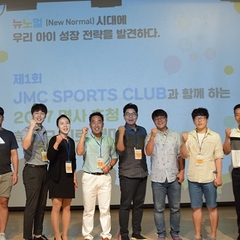 캠퍼스멘토, 에듀체인지·JMC스포츠클럽과 학부모 진로세미나 개최