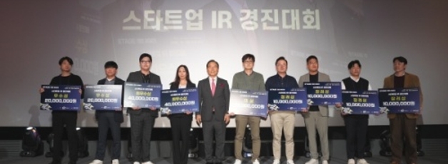 그레이비랩, 스타트업 IR 경진대회 최우수상 수상