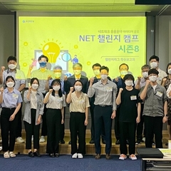 NIA, NET 챌린지 캠프 시즌8 착수보고 개최