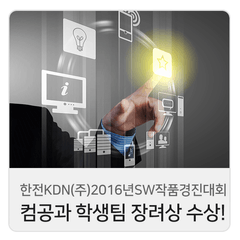 [광주대 hot뉴스] 광주대 컴공과 에너지 ICT 분야 SW 경진대회 장려상 수상!