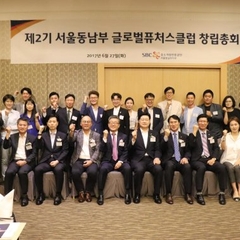 중진공 서울동남부지부, '수출 전략 세미나 및 서울동남부 글로벌퓨처스클럽 창립총회' 개최