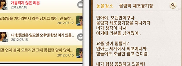 복고적 감성 앱 'Yellow Ribbon(옐로 리본)', 애플 앱스토어 2012 최고작 선정
