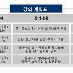 IFA자산관리연구소, 직장인 무료 자산관리 세미나 개최