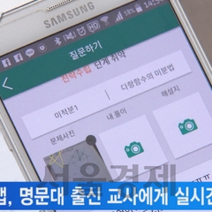 [서울경제TV] 사교육의 진화… 온라인 과외 앱 뜬다