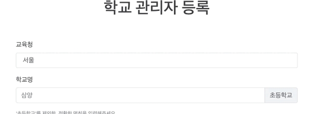 Django에서 하나의 폼으로 여러 테이블에 데이터 작성하기