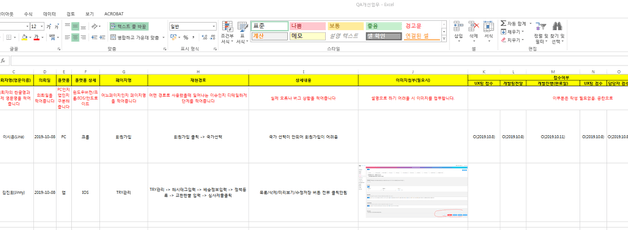 업무가 재밌어지는 스타트업
