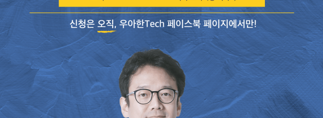 우아한 테크 세미나 - 자바, 성능, 모니터링 이야기 후기