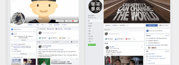 가장 쉬운 디자인 공부법 #1 (페이스북 페이지 만들기 - SNS 아웃라인에 대한 이해)